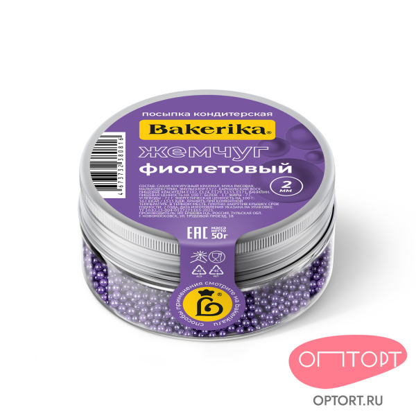 Посыпка кондитерская «Bakerika» (Жемчуг, Фиолетовый, 2 мм), 50 гр